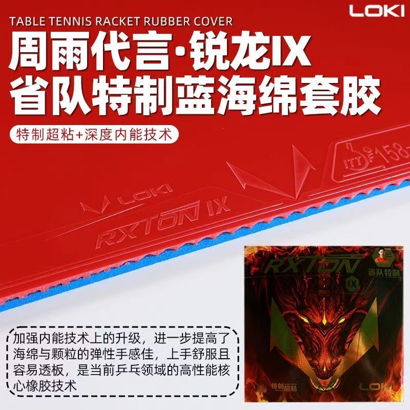 LOKI RXTON 9 Equipo Provincial - Table Tennis Loki reseña y precio